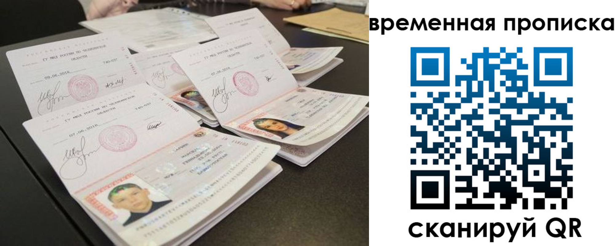 временная регистрация собственник в Лакинске