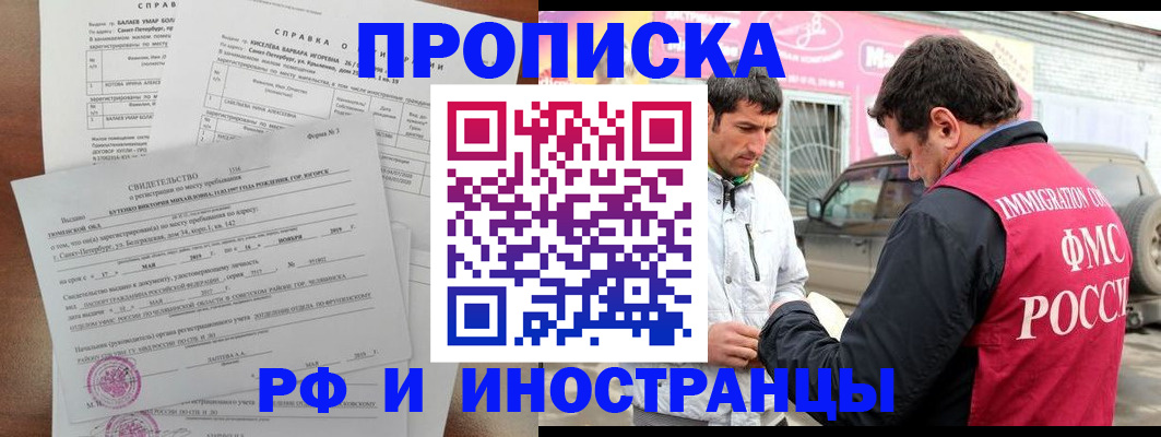 временная регистрация гарантия в Лакинске
